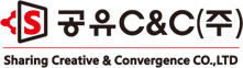 공유씨앤씨
